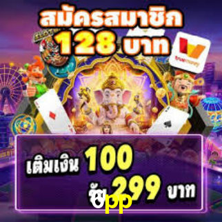 Interface do App 6pp